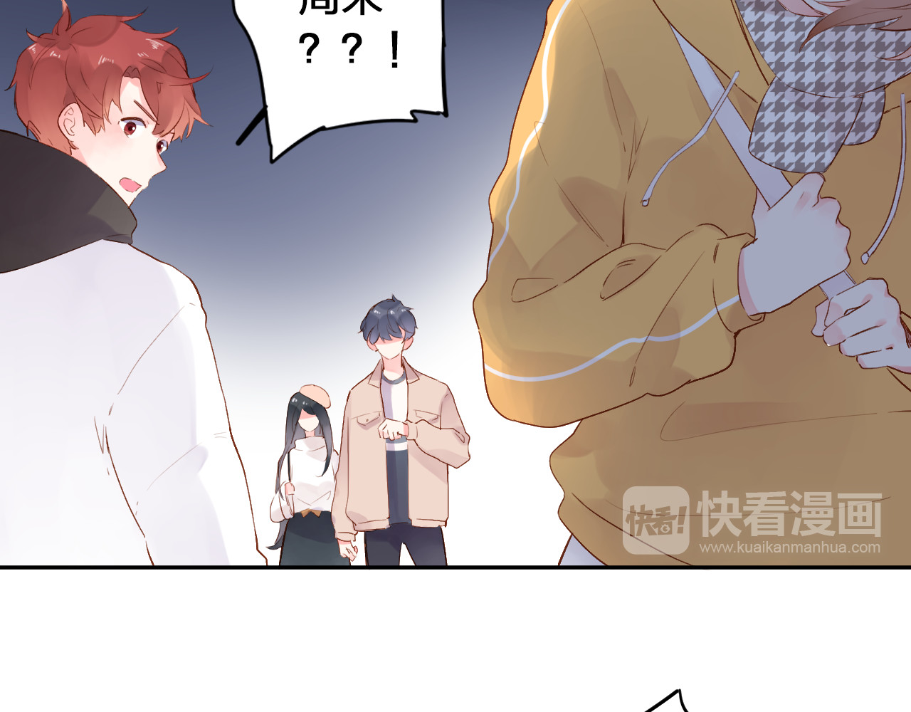 第50话 破裂 第 61 页