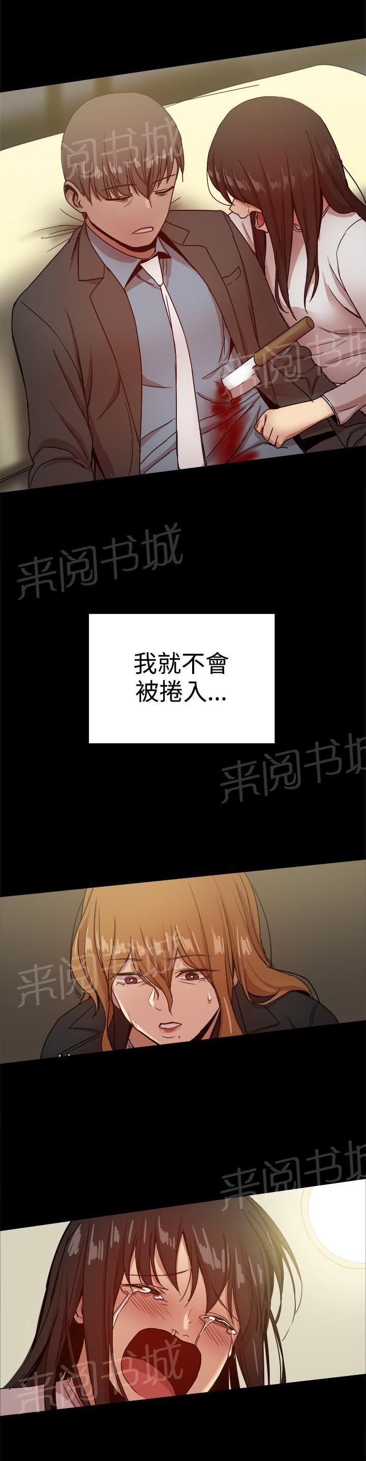 第86话 一切都是计划 第 8 页
