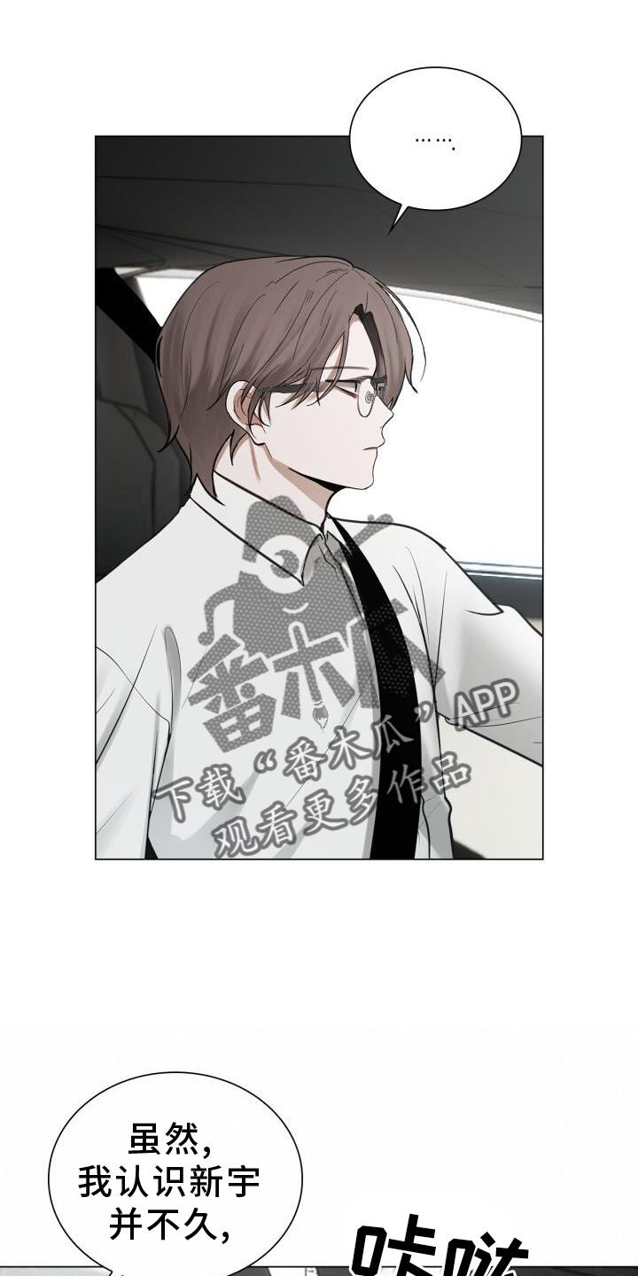 第65话 早退 第 4 页