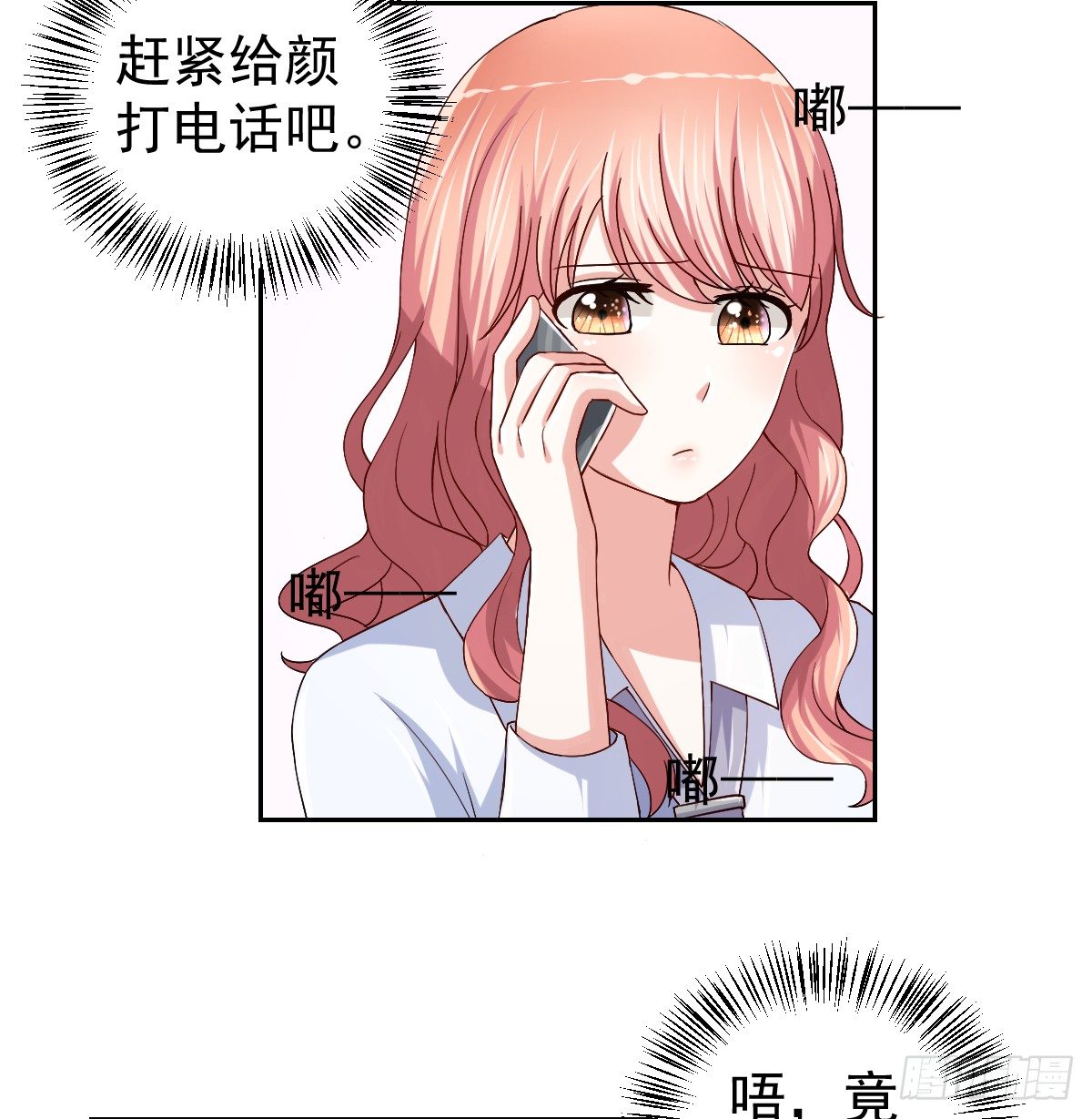 第二十七话 第 4 页