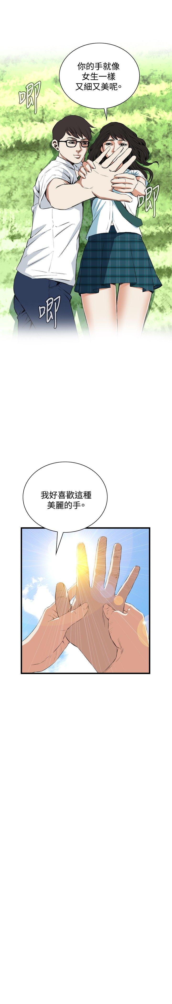 第53话 第 12 页