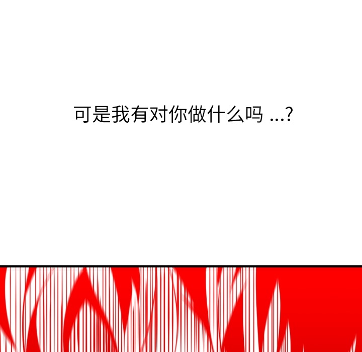 第1话 第 138 页
