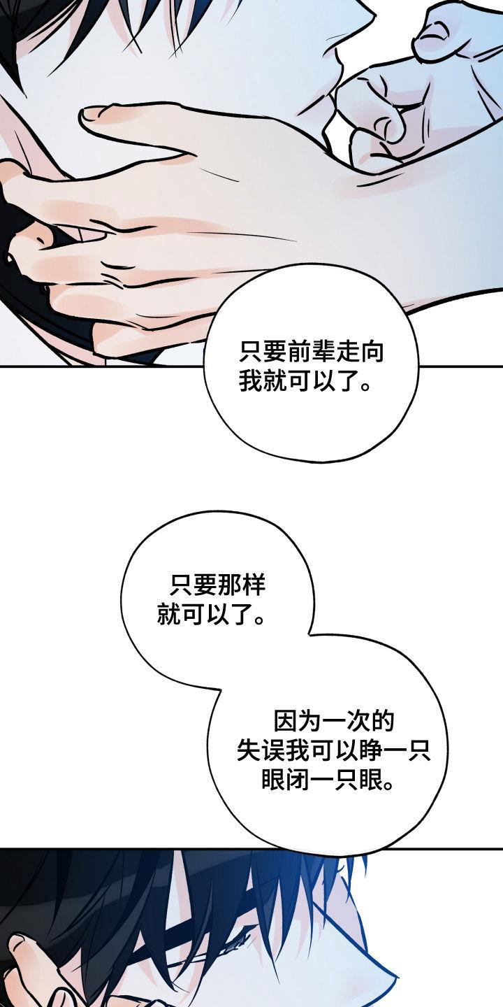 第166话 赎罪 第 16 页