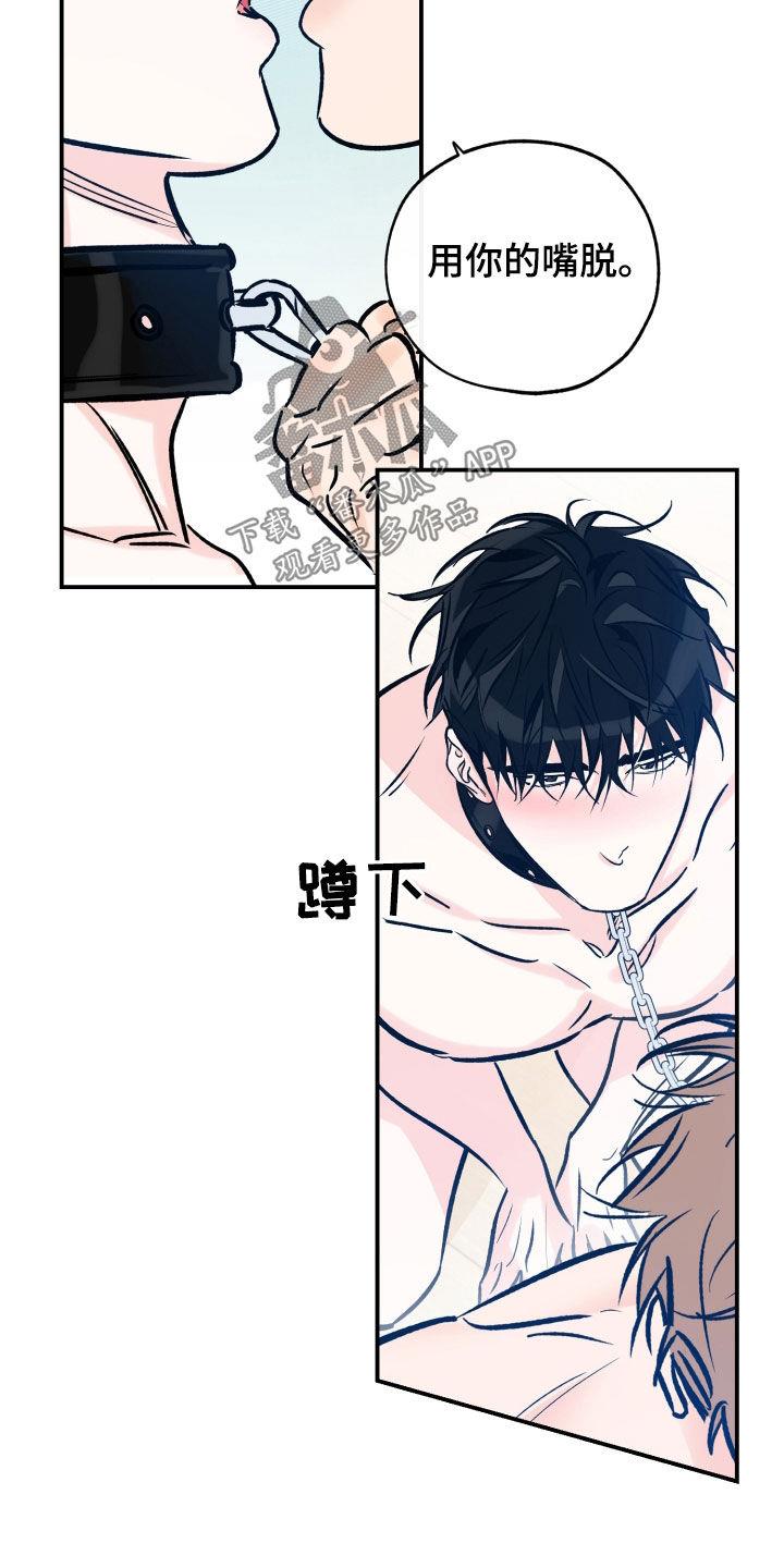 第169话 服务 第 6 页