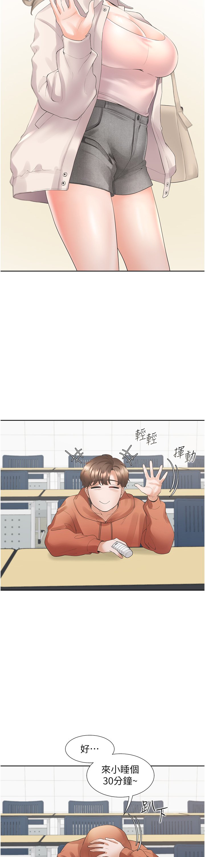 第27话 - 好想再做一次… 第 41 页