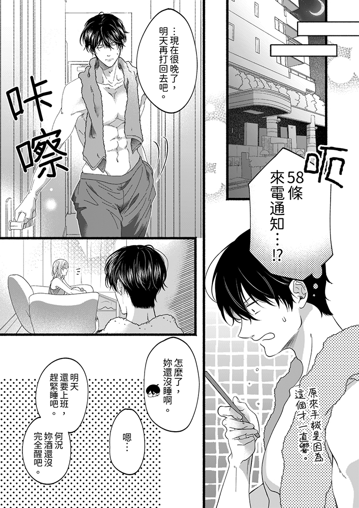 第58话 第 8 页