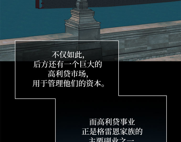 第42话 危险的 第 160 页