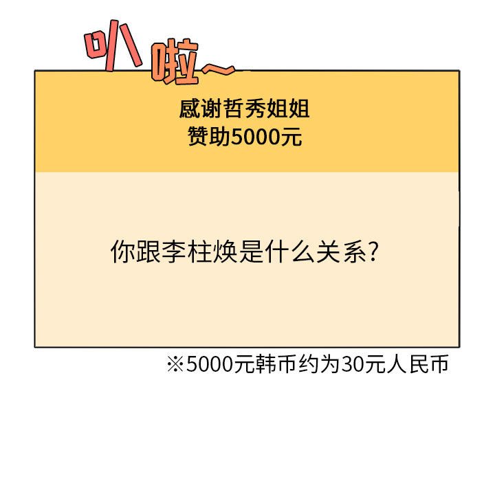 第5话 第 65 页