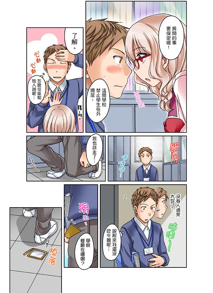 第4话 第 10 页