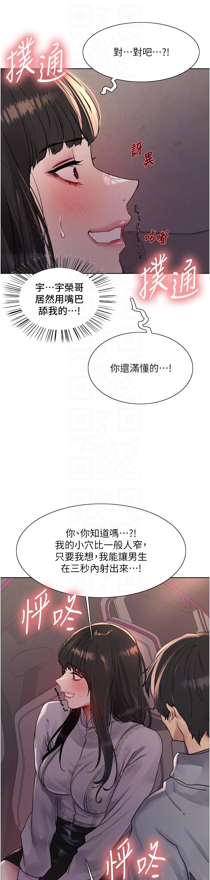 第2季 第24话 - 当母狗的基本素养 第 18 页