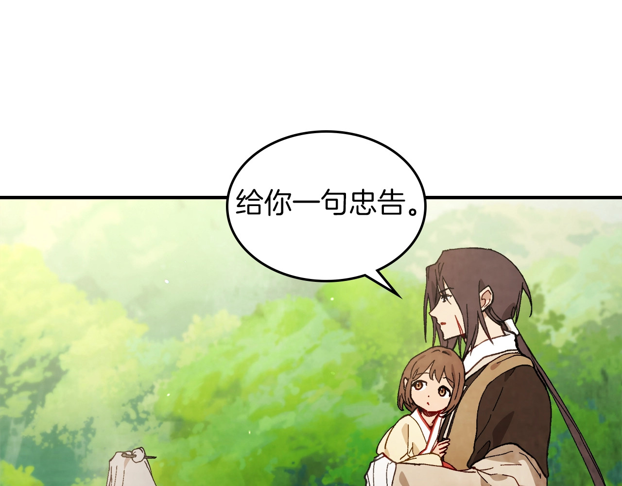 第43话 剑皇 第 158 页
