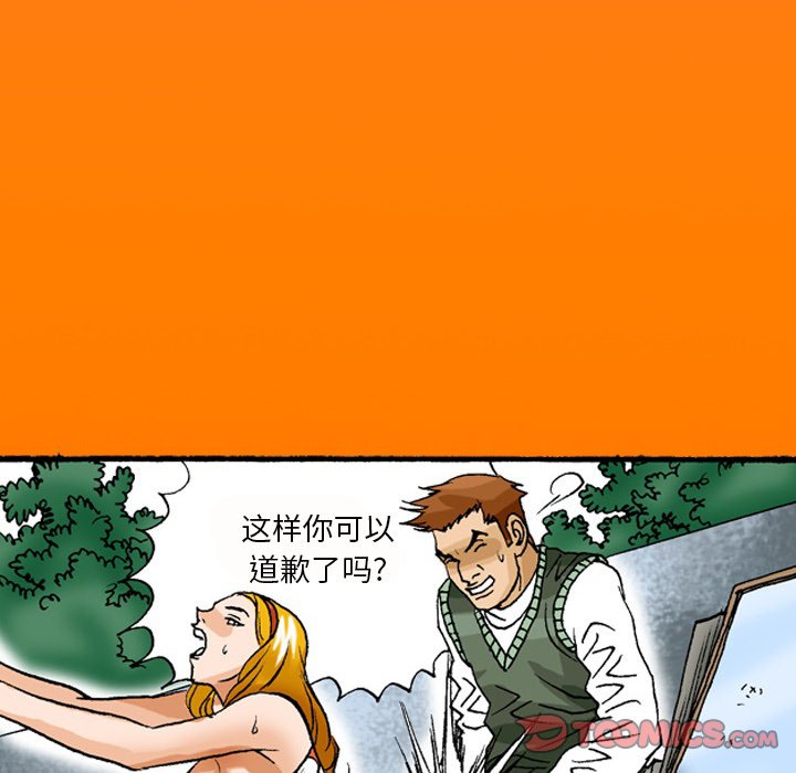 第 42 话 第 19 页