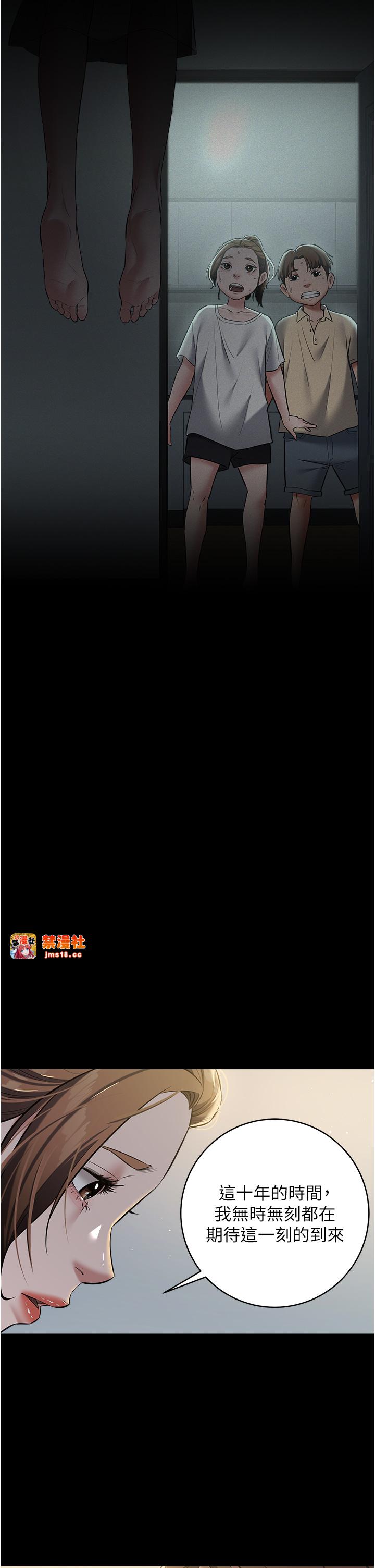 第24话 - 老公，你都在忙这些啊… 第 7 页