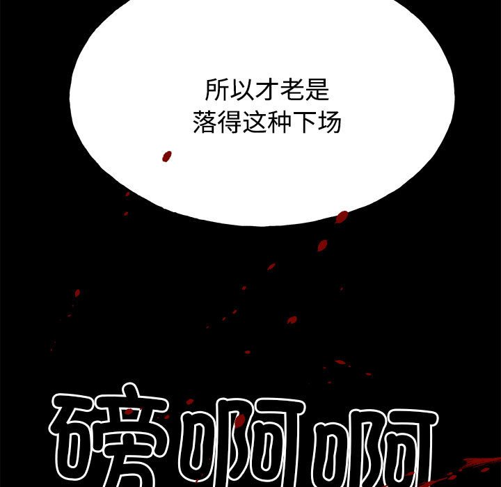 第126话 第 36 页