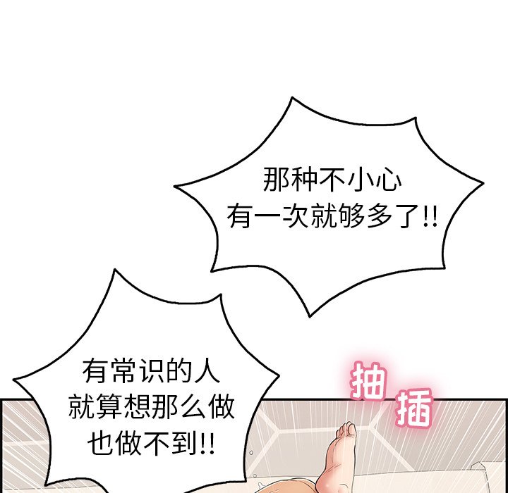 第55话 第 92 页