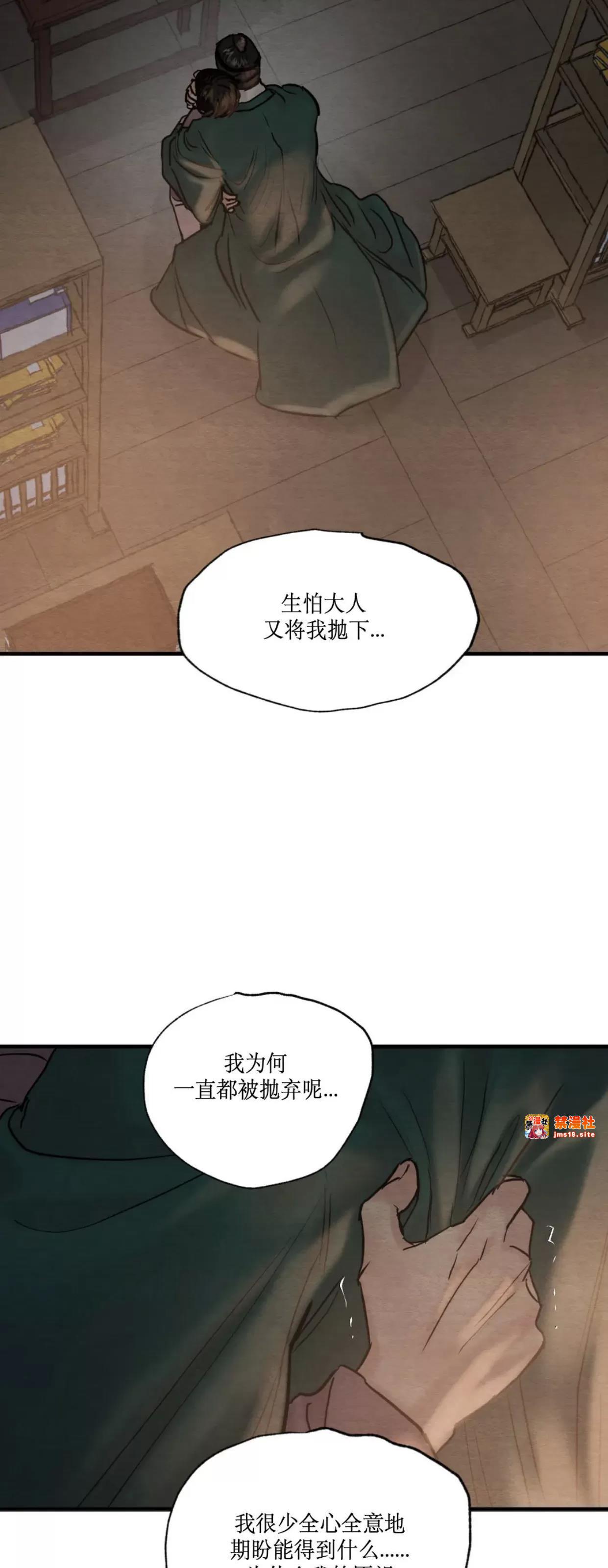 第110话 第 21 页