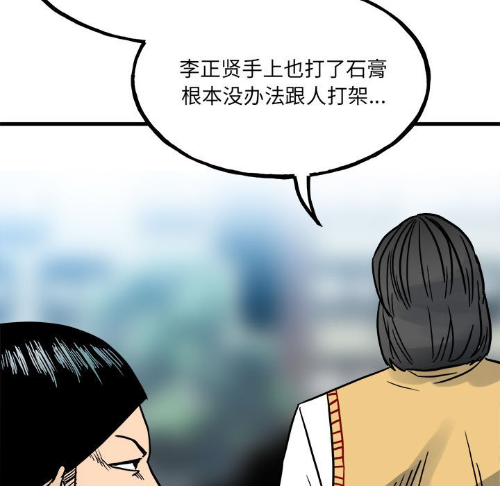 第93话 第 95 页