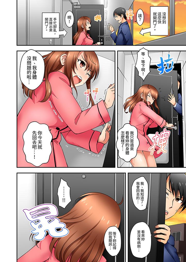 第11话 第 3 页
