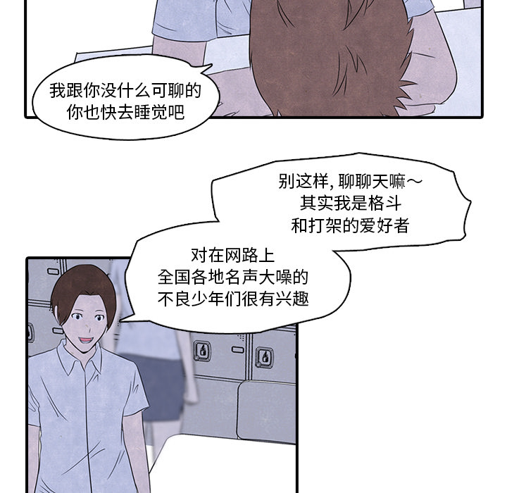 第2话 第 14 页