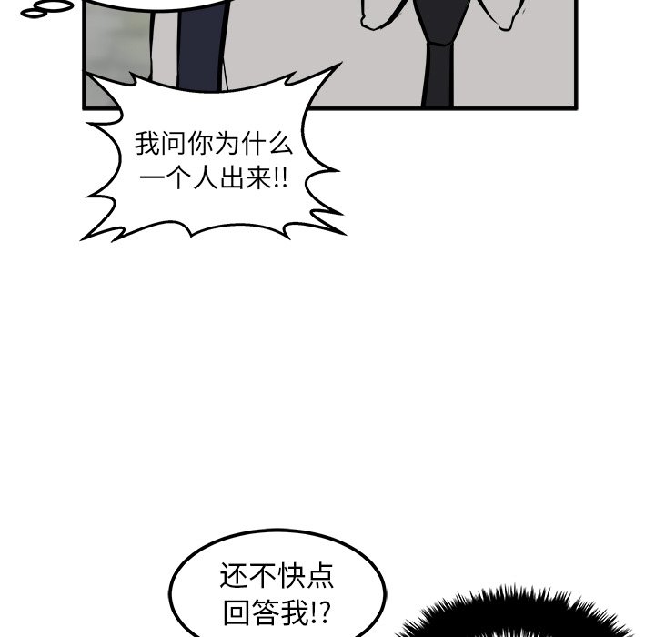 第34话 第 88 页