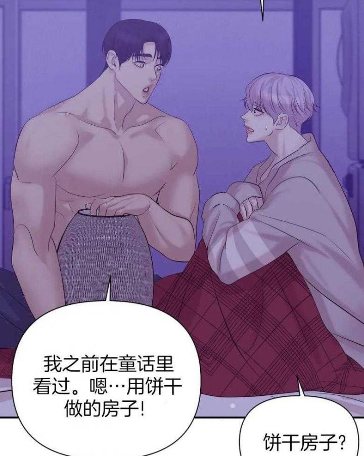 第113话 第113话 第 9 页