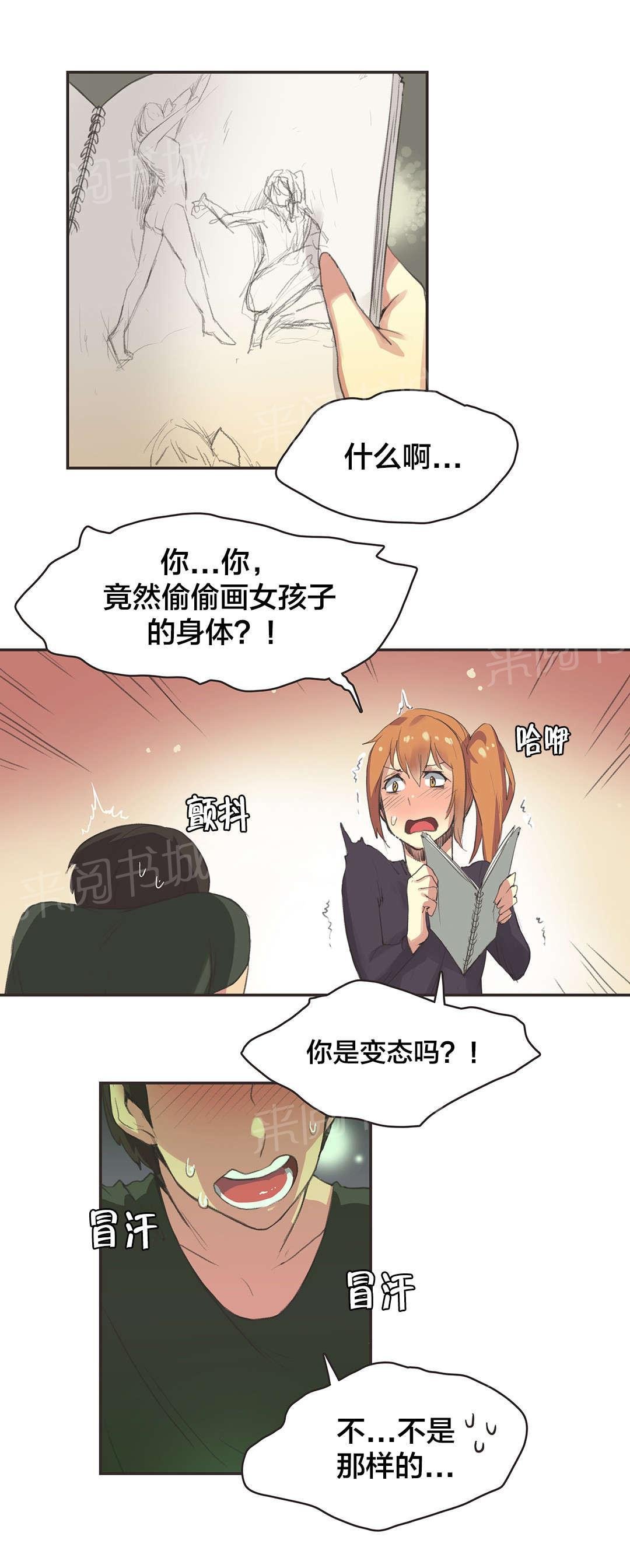 第30话 第 6 页