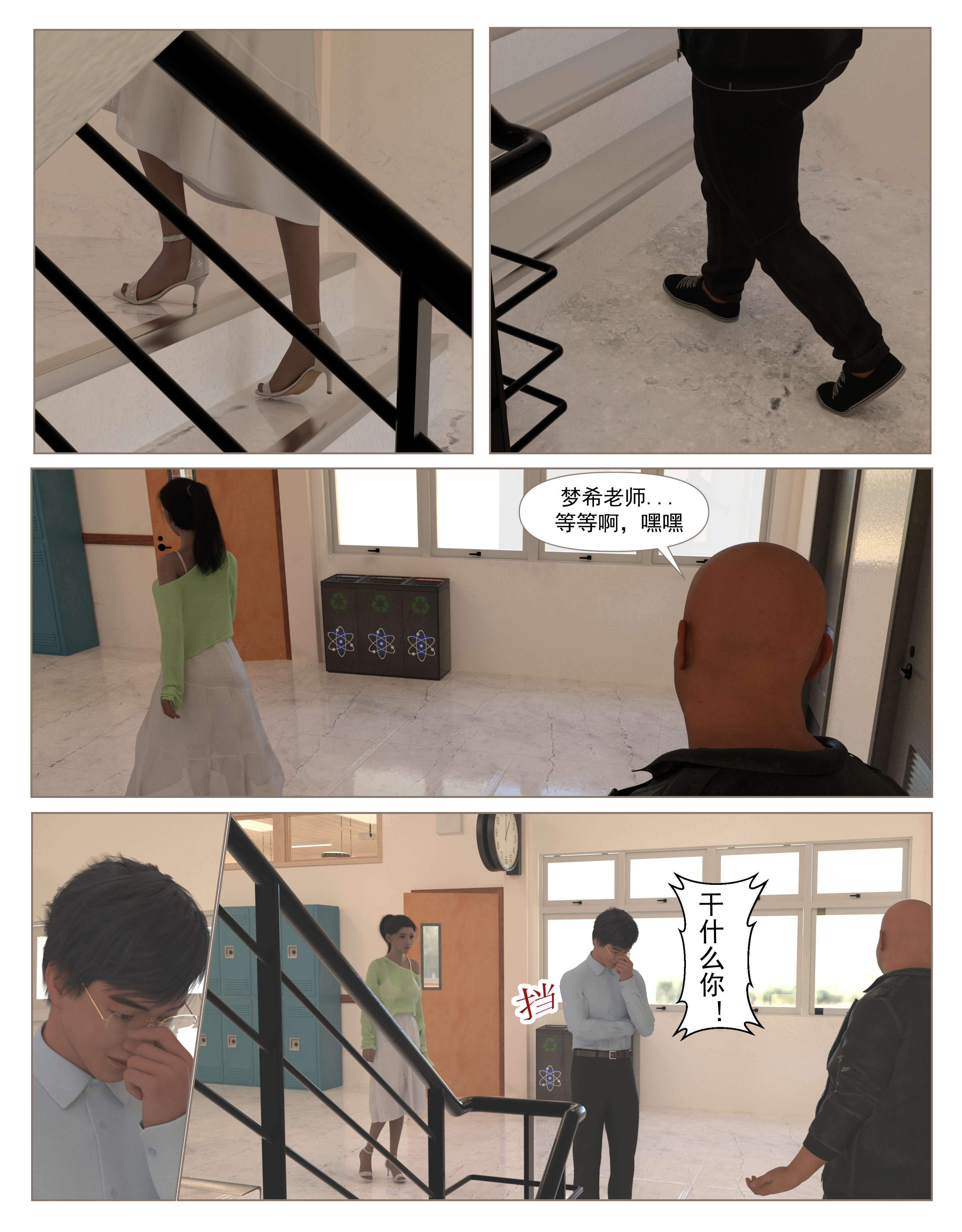 第02章-爱的困惑 上 第 37 页