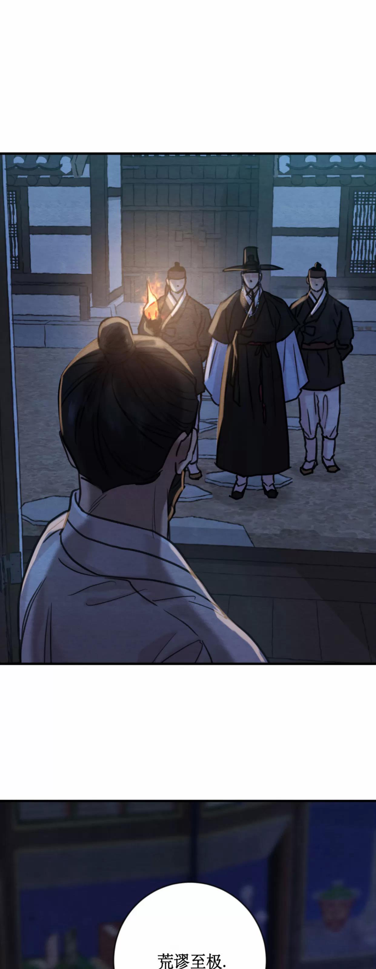 第127话 第 12 页