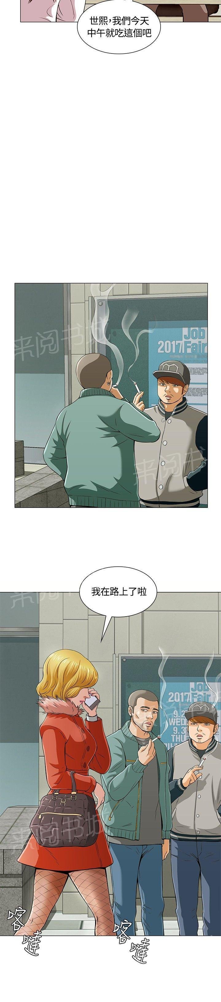 第2话 破灭 第 15 页