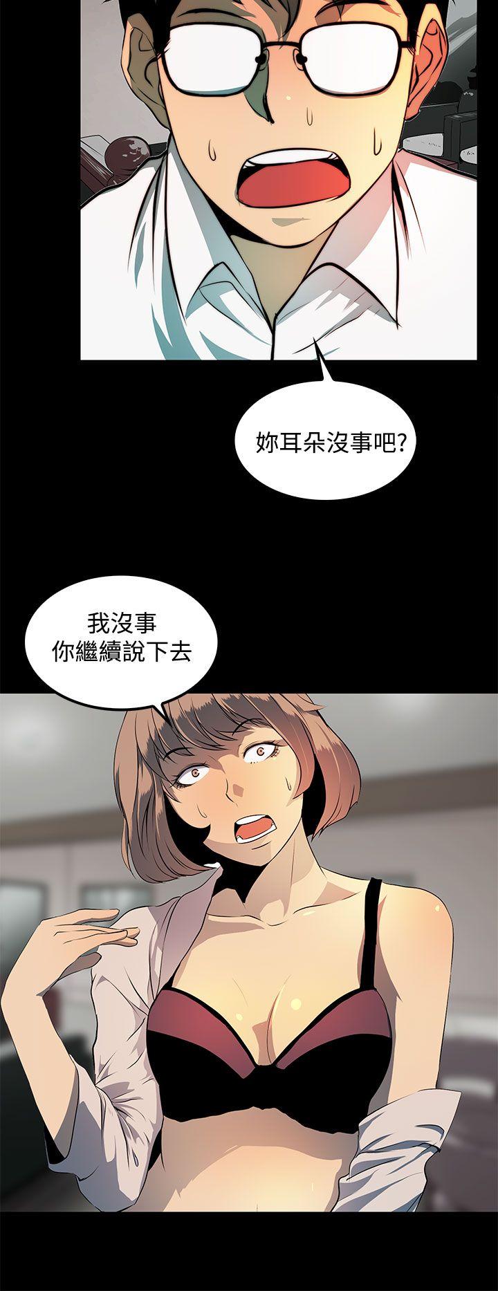 第8话 第 24 页