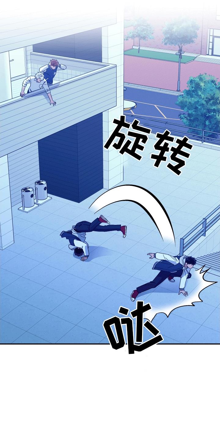 第7话 附身 第 17 页