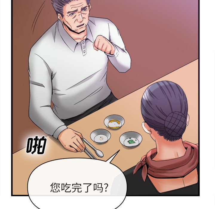 第38话 第 19 页