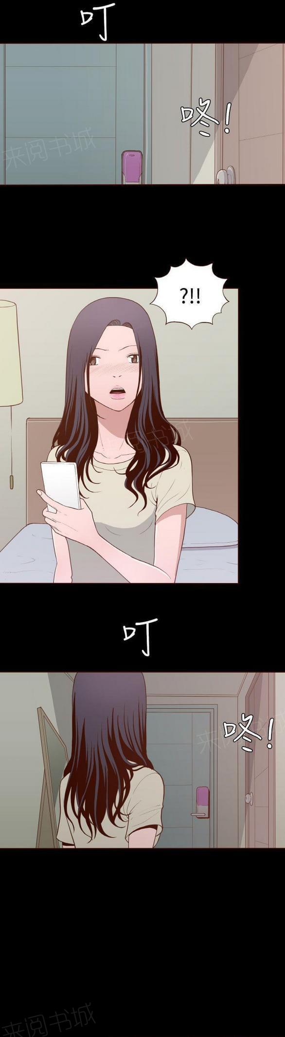 第9话 第 12 页