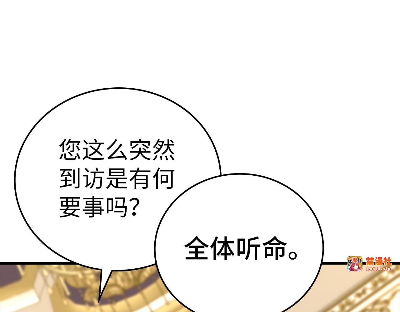 第74话 圣子的命令 第 151 页