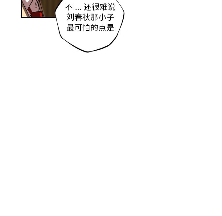 第82话 第 16 页
