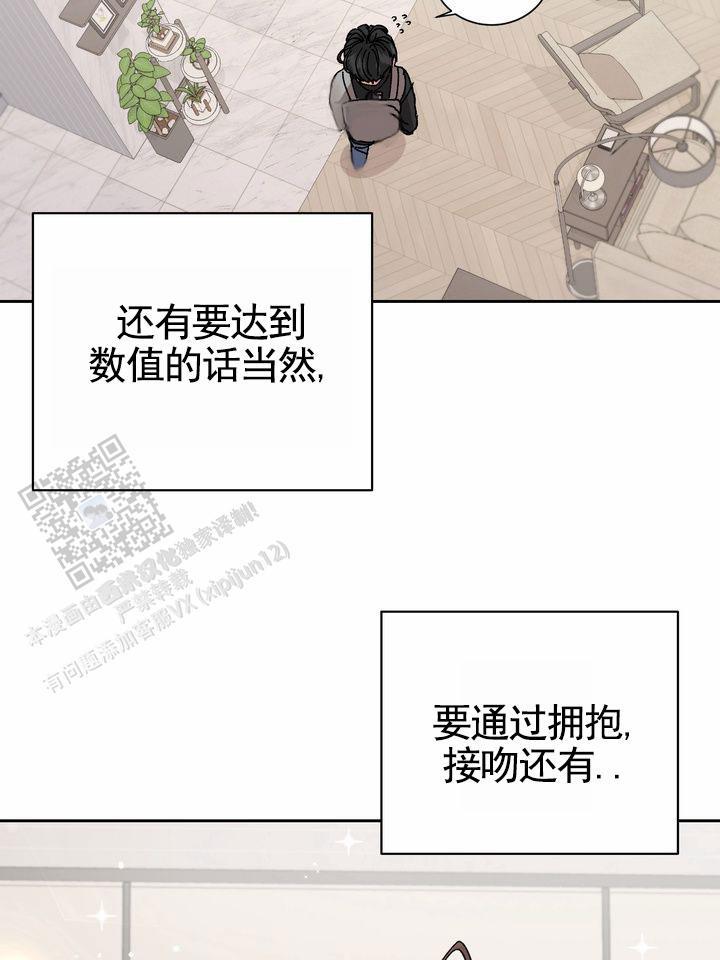 第4话 申请成功 第 27 页