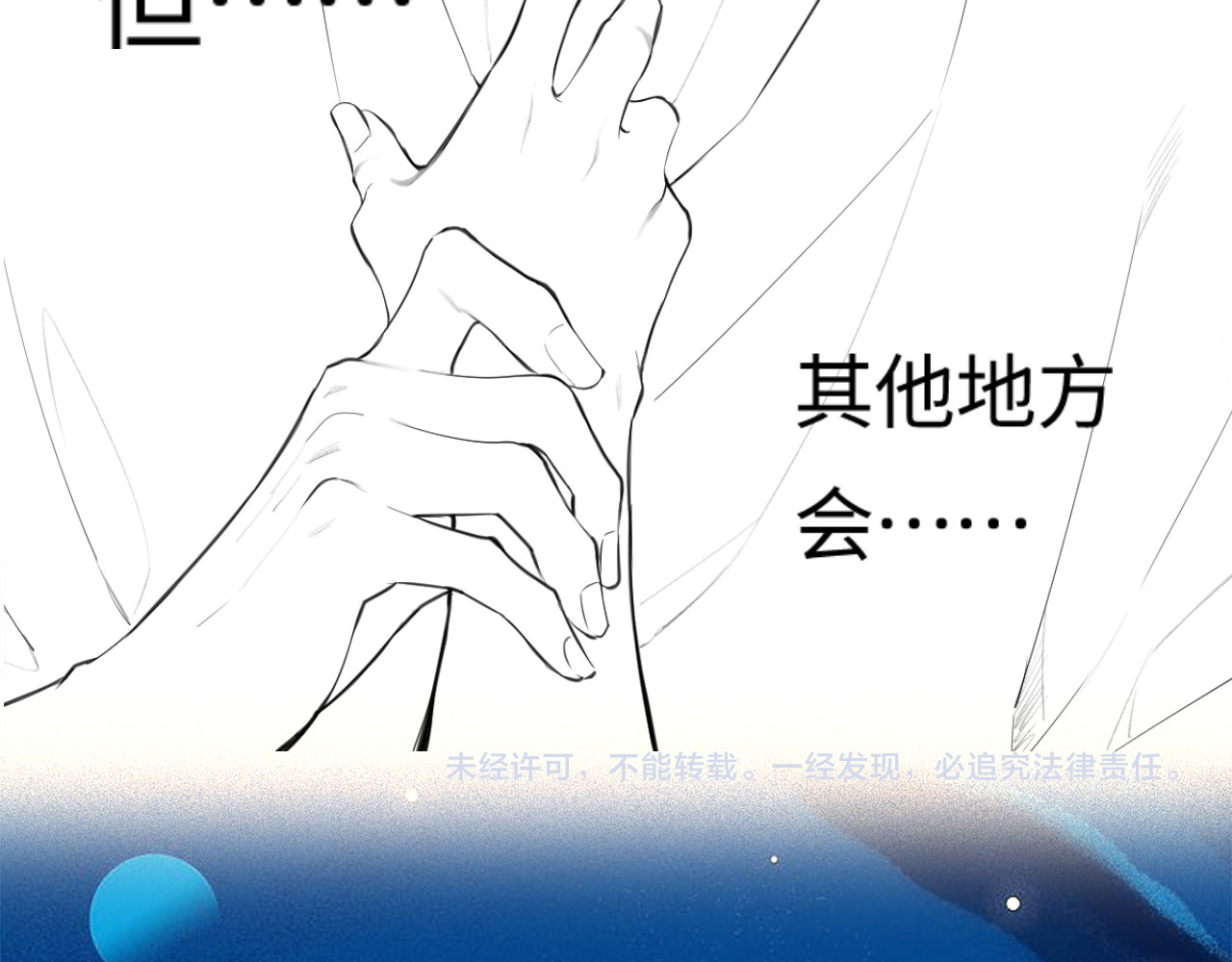 第29话 亲密接触 第 99 页