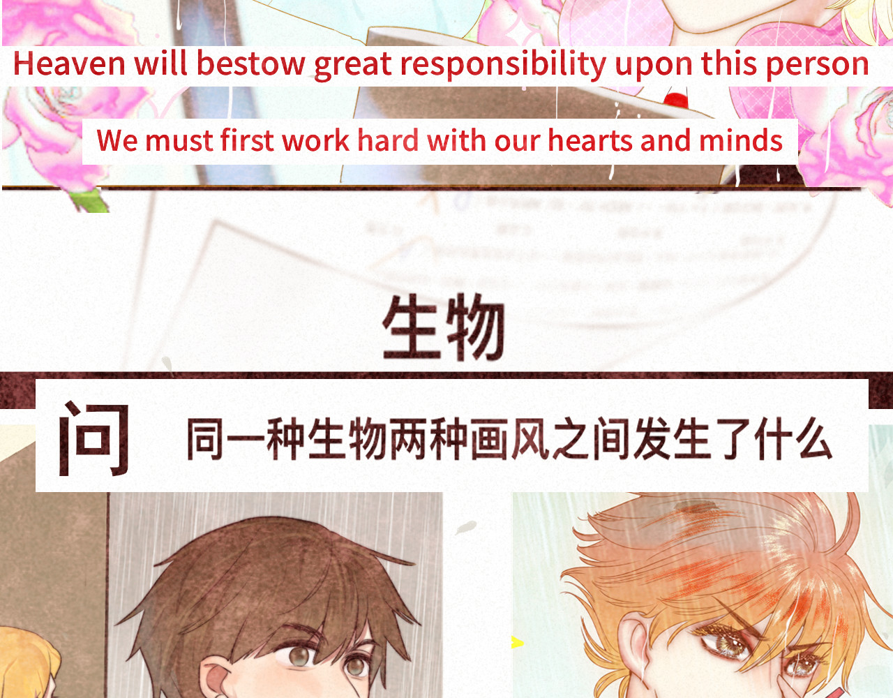 111考砸了也不要躲起来哭 第 154 页