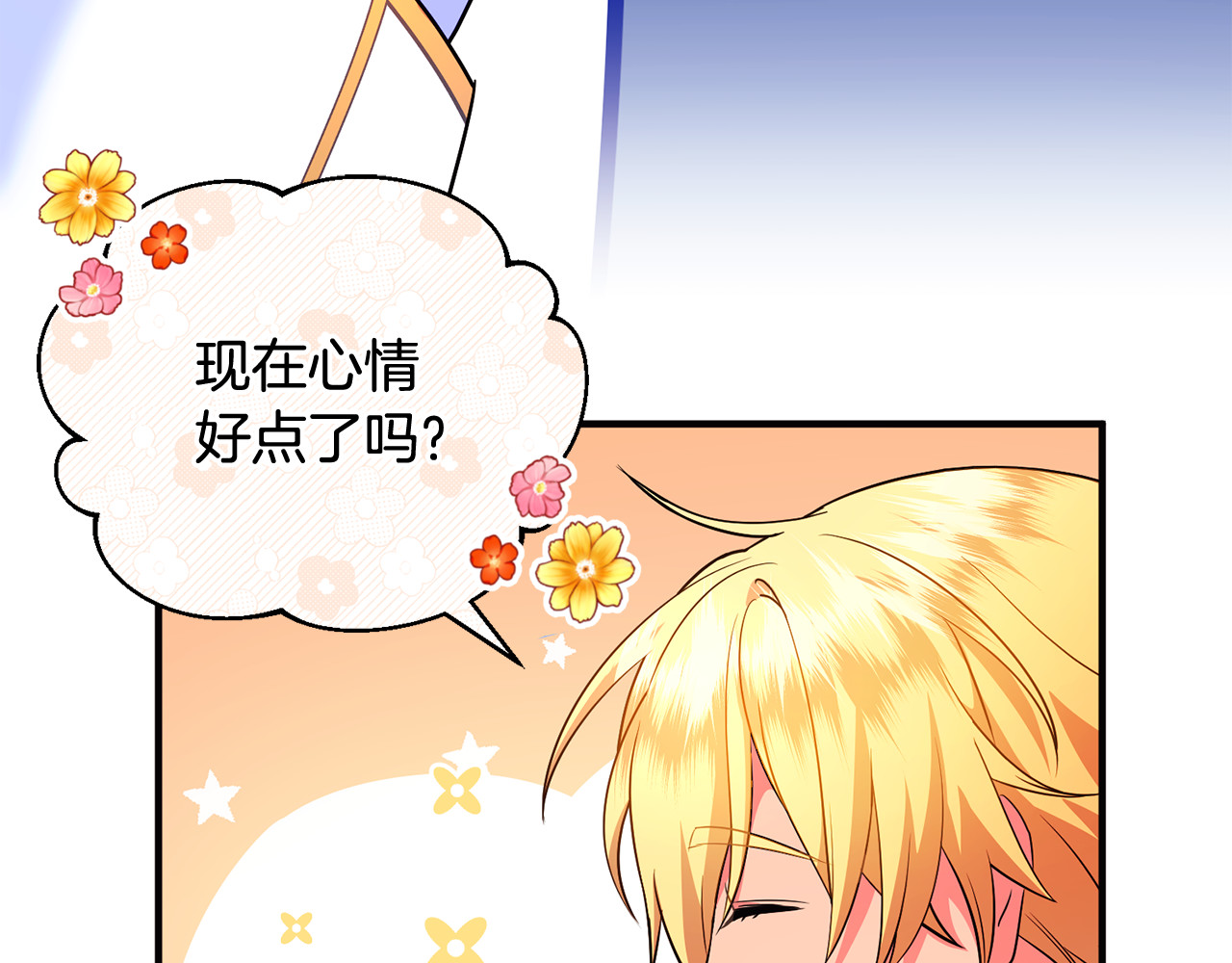 第24话 就要消失了吗？ 第 110 页