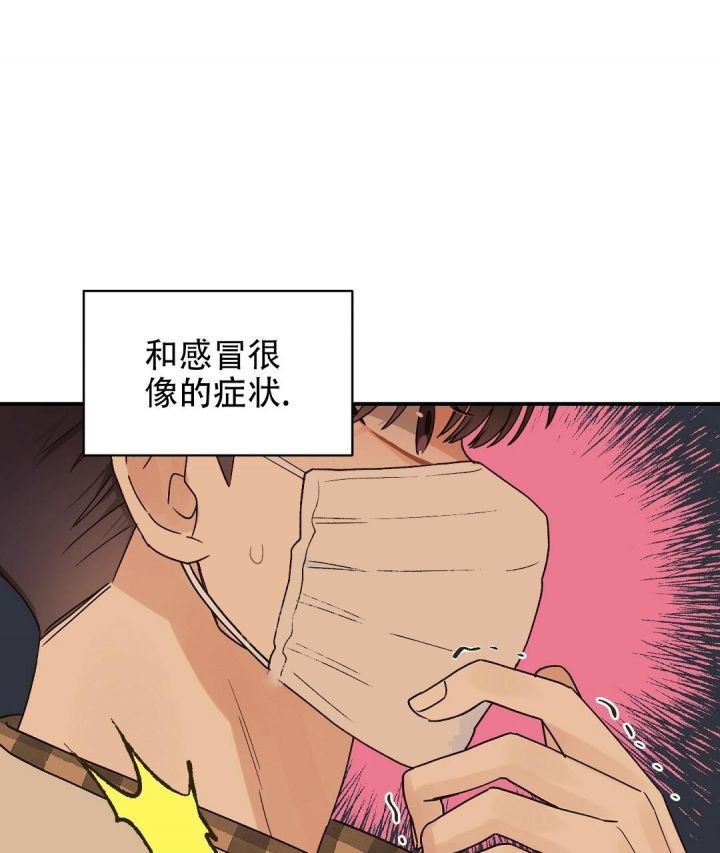 第28话 加入社团 第 25 页