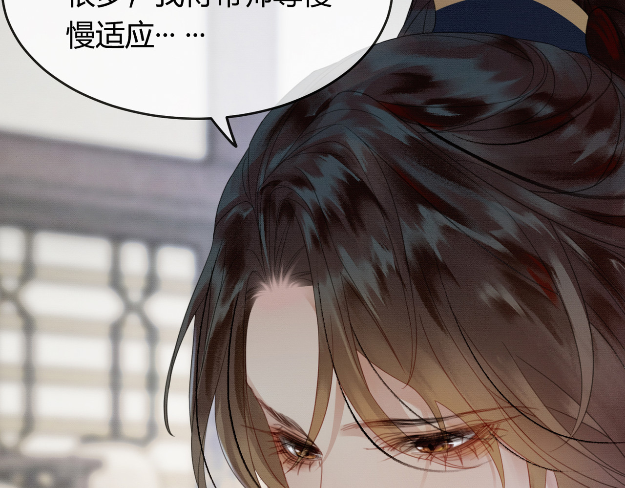 第21话 解除婚约？ 第 97 页