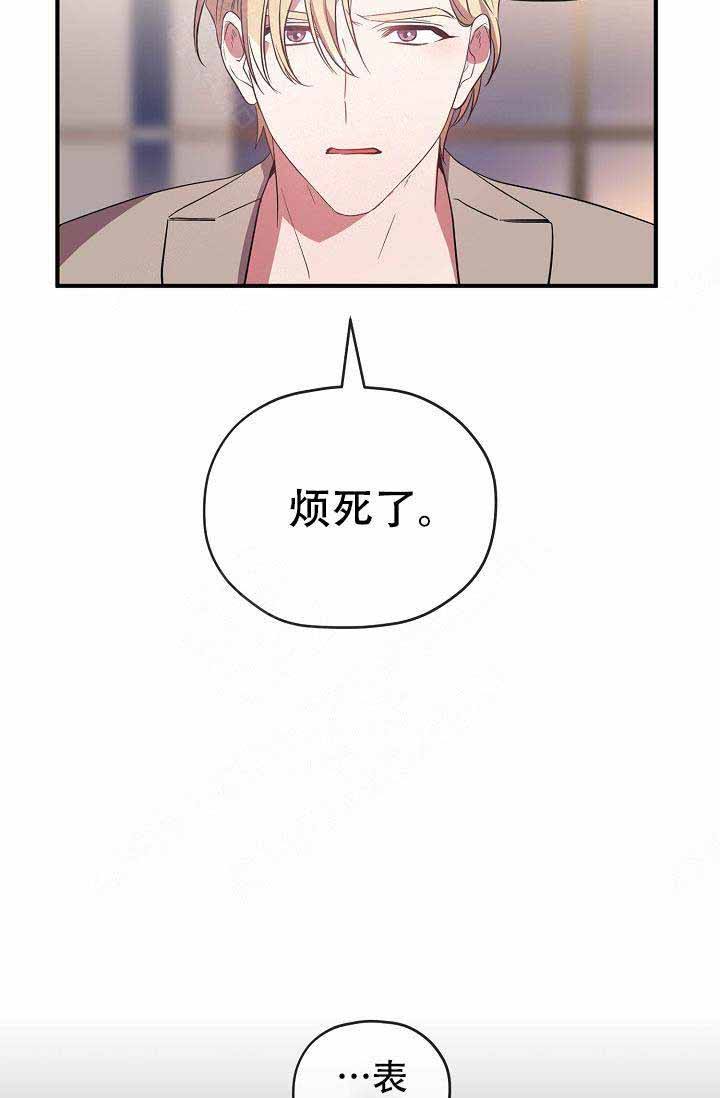 第61话 第61话 第 14 页