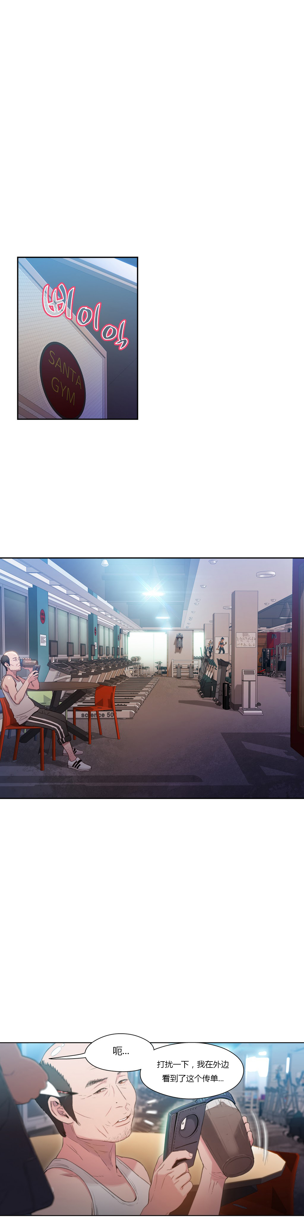第1话 第 250 页