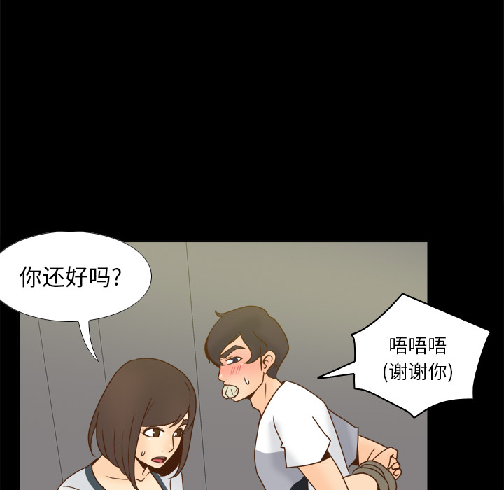 第51话 第 87 页