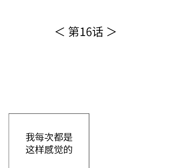 第16话 第 13 页