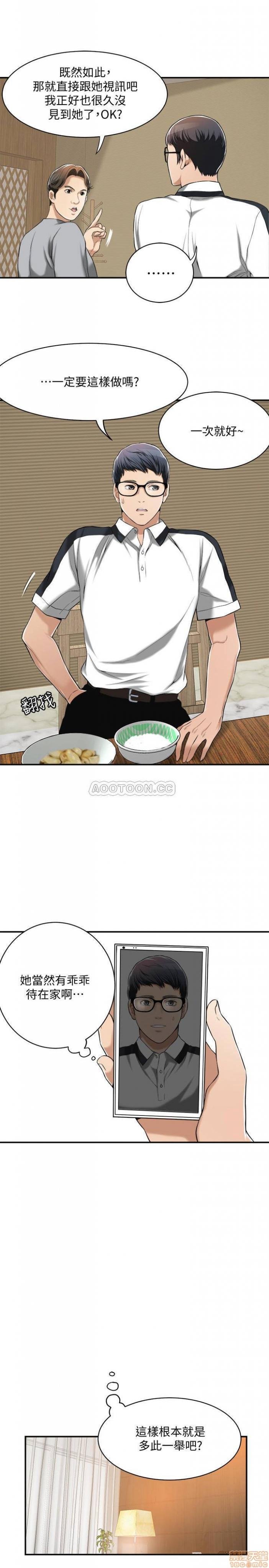 第9话9 第 23 页