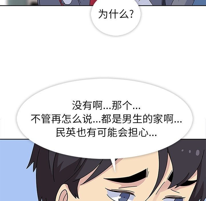 第24话 第 94 页