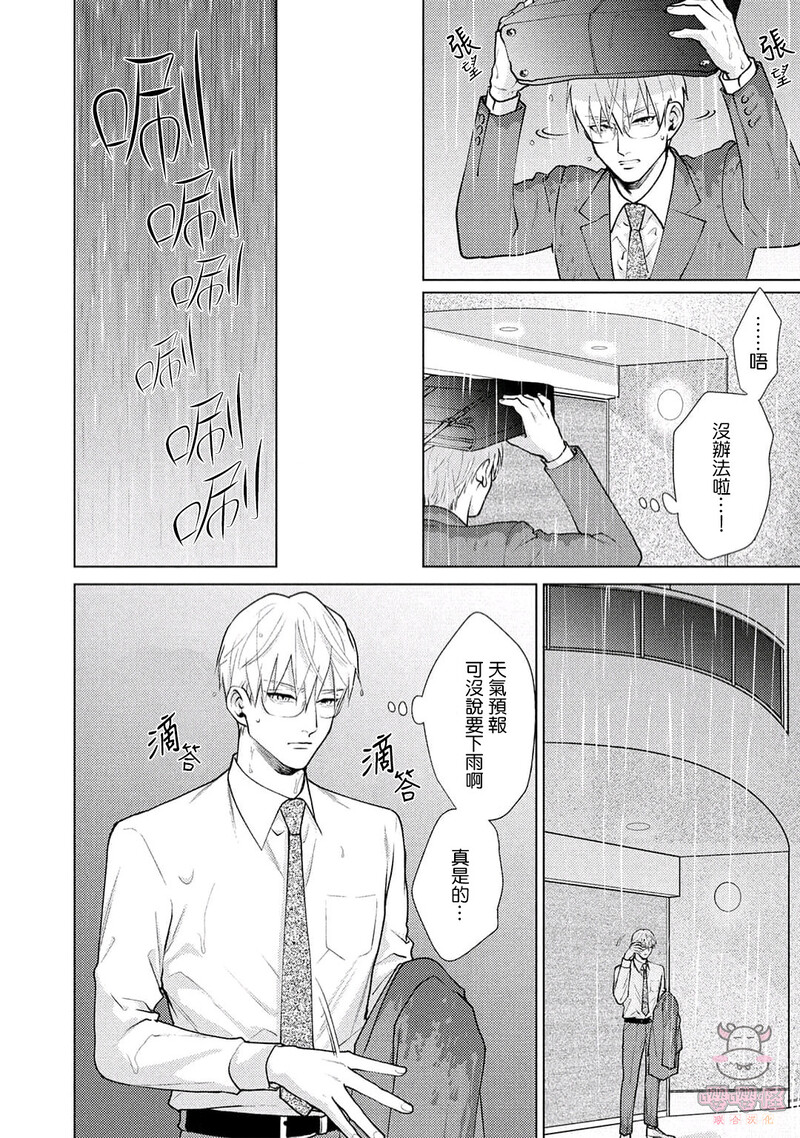 第3话 第 20 页