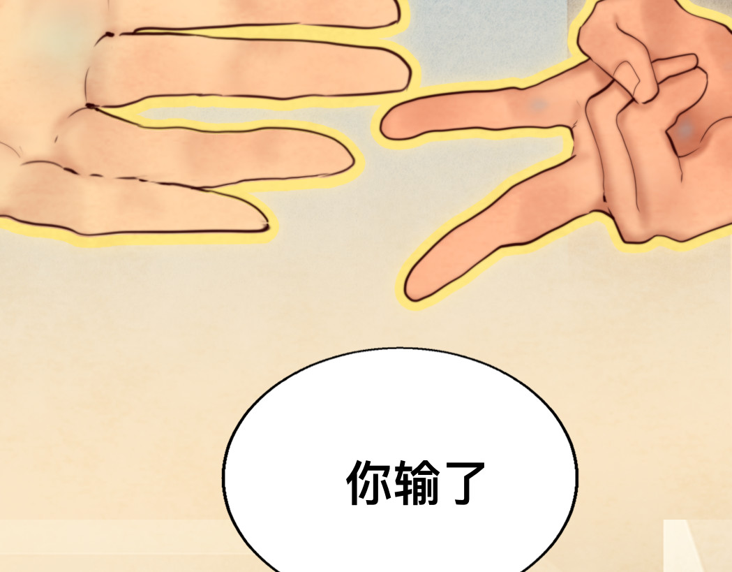 第71话 后劲 第 154 页