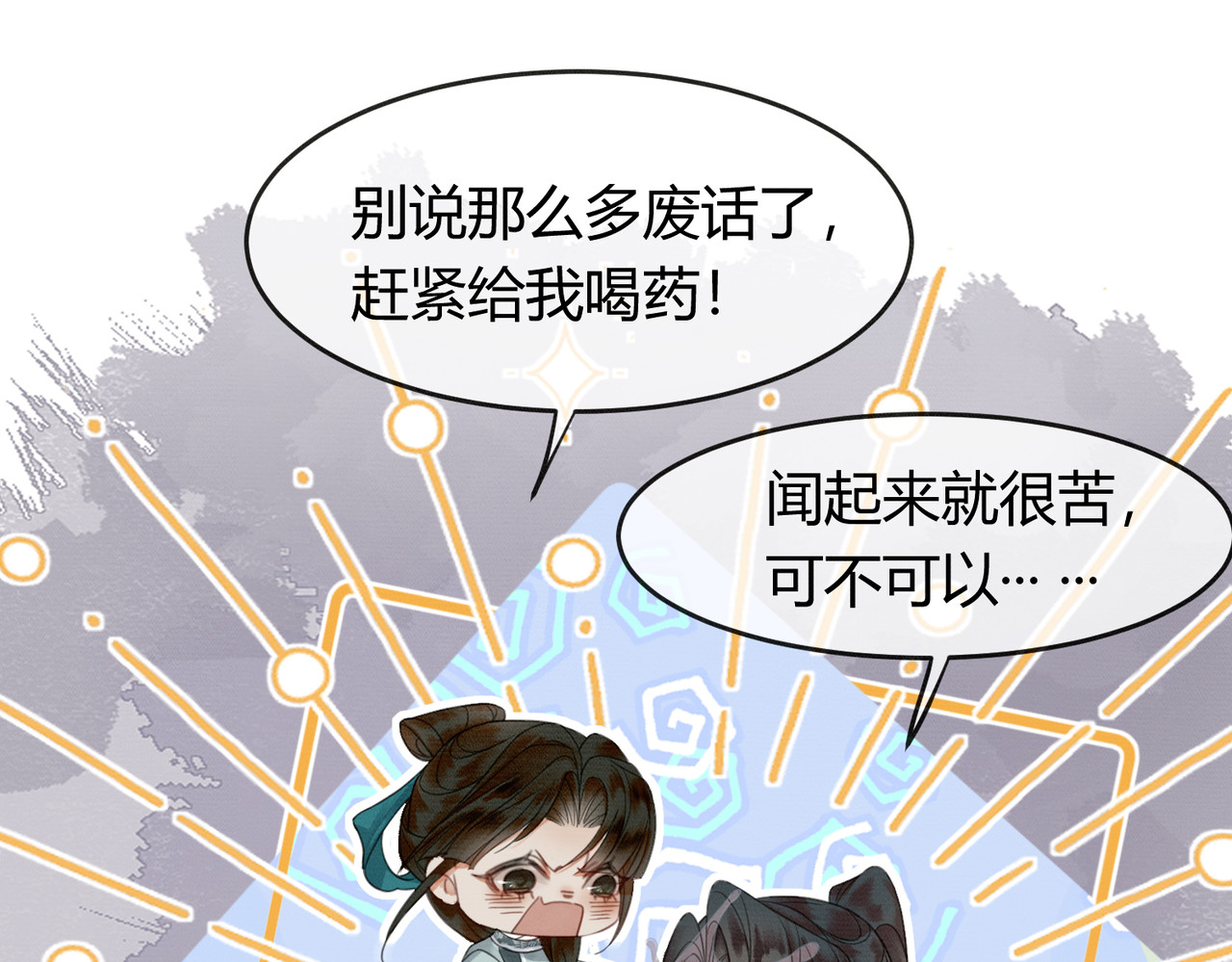 第27话 被偏爱的 第 85 页